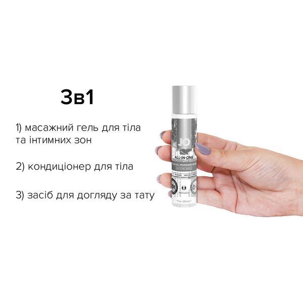 Гель для массажа на силиконовой основе JO ALL-IN-ONE MASSAGE GLIDE - FRAGANCE FREE (30 мл) SO1513 фото