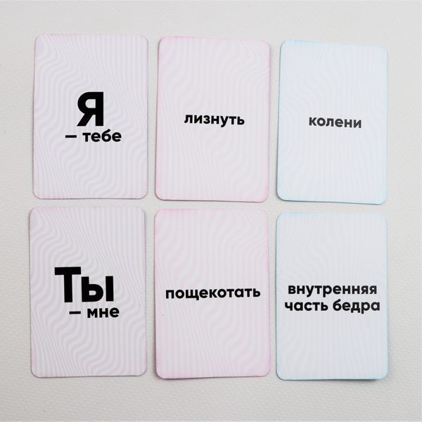 Эротическая игра "Ты - мне, я - тебе" (RU) SO5971 фото