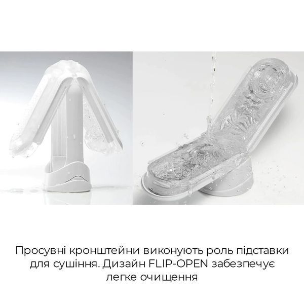 Мастурбатор Tenga Flip Zero Gravity White, изменяемая интенсивность стимуляции, раскладной SO6236 фото