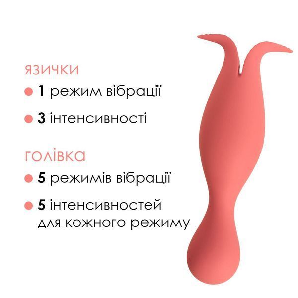 Двойной вибратор точки G с язычками для клитора Svakom Siren Coral SO4855 фото
