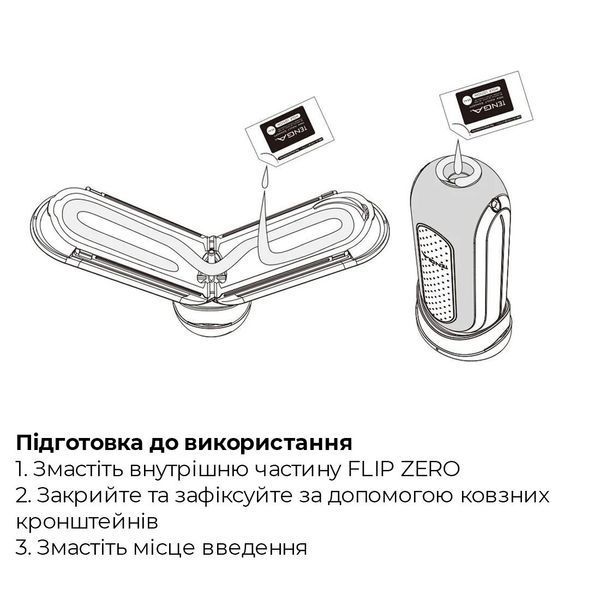 Мастурбатор Tenga Flip Zero Gravity White, изменяемая интенсивность стимуляции, раскладной SO6236 фото