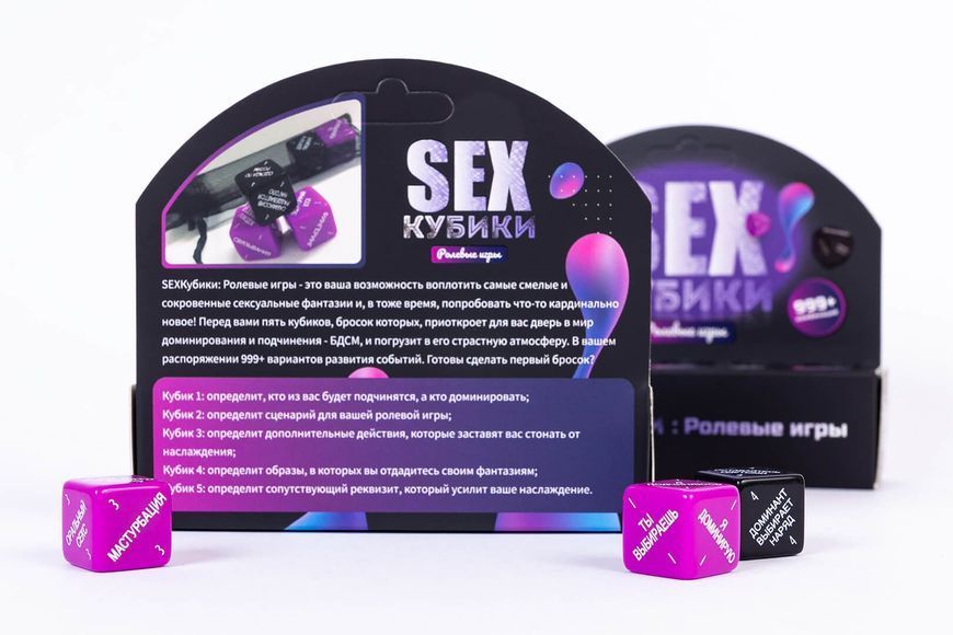 SEX-Кубики &laquo;Ролевые игры&raquo; (RU) SO4413 фото