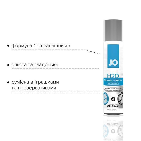 Смазка на водной основе JO H2O ORIGINAL (30 мл) маслянистая и гладкая, растительный глицерин SO1446 фото