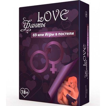 Эротическая игра &laquo;LOVE Фанты: 69 или игры в постели&raquo; (RU) SO4305 фото