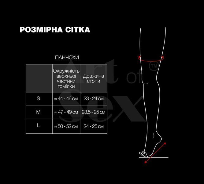 Сексуальные виниловые чулки Art of Sex - Lora, размер L, цвет черный SO7338 фото