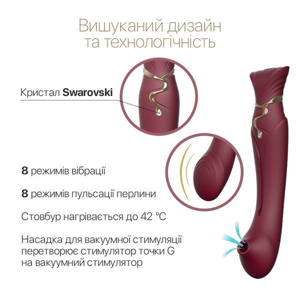 Смартвибратор 3в1 Zalo &mdash; Queen Wine Red, пульсирующая жемчужина и вакуум, кристалл Swarovski SO6662 фото