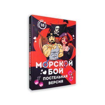 Эротическая игра Морской бой - Постельная версия (RU) SO4814 фото