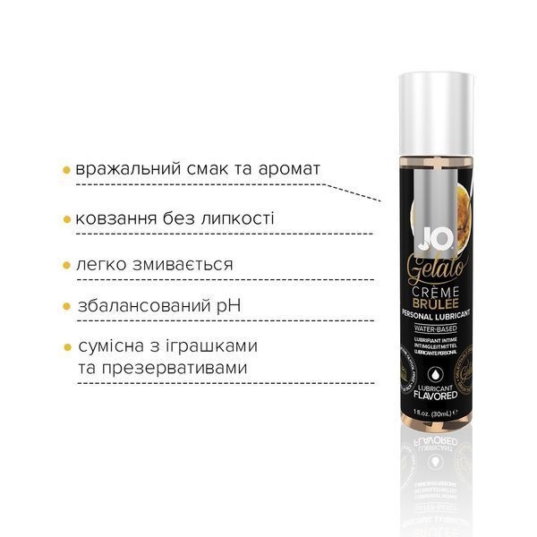 Смазка на водной основе JO GELATO CremeBrulee (30 мл) без сахара, парабенов и пропиленгликоля SO1462 фото