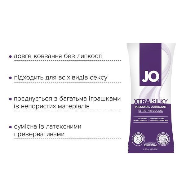 Розпродаж!!! Пробник JO Xtra Silky Silicone (10 мл) (термін до 03.2025) SO6812-R фото