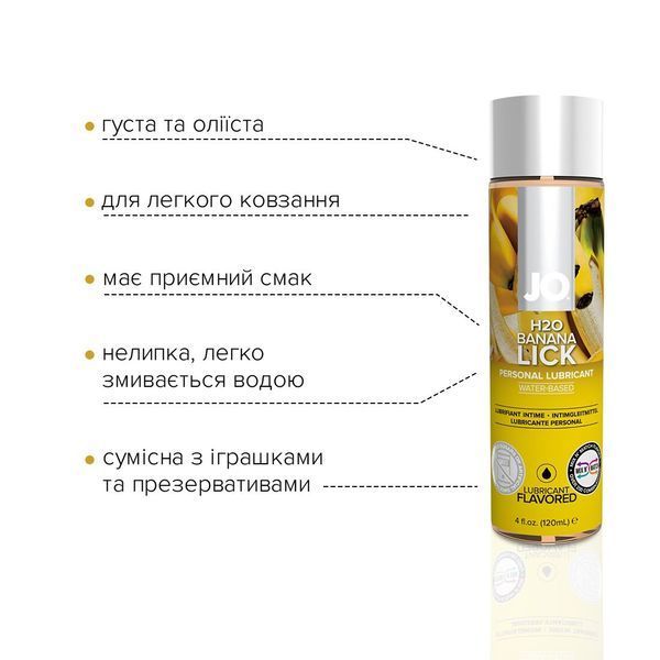 Смазка на водной основе JO H2O &mdash; Banana Lick (120 мл) без сахара, растительный глицерин SO1676 фото