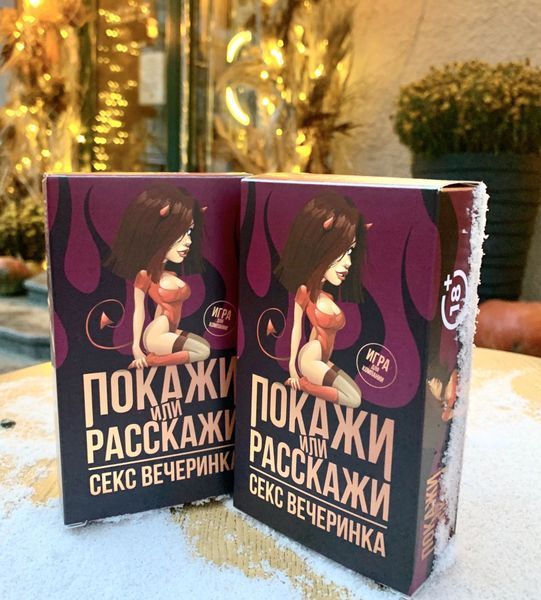 Эротическая игра &laquo;Покажи или расскажи. Секс вечеринка&raquo; 18+ (RU) SO3995 фото