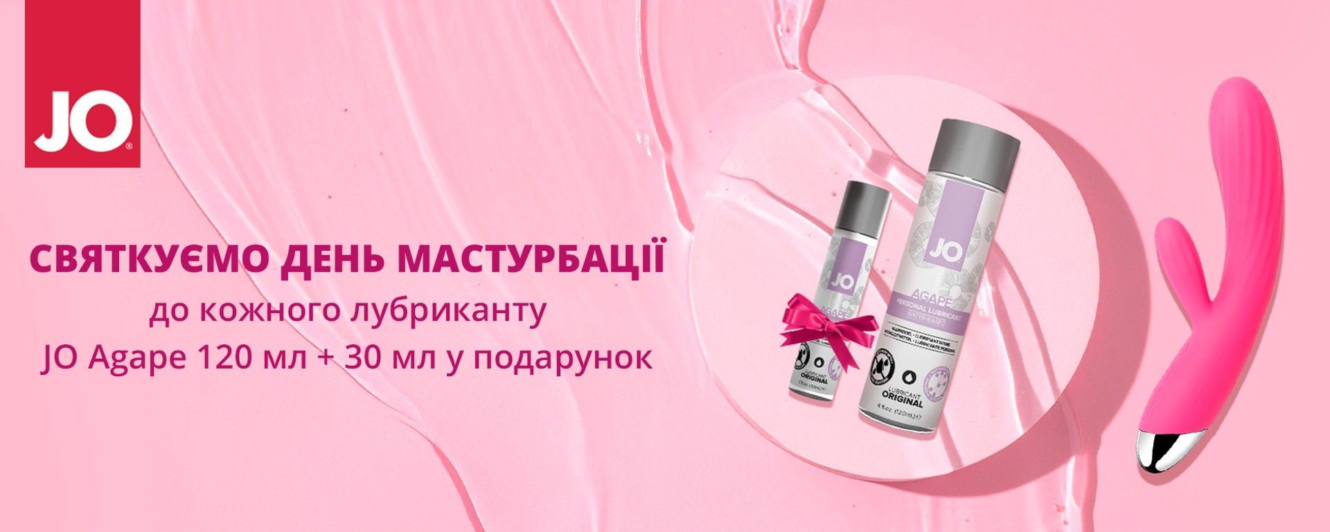 Закохані