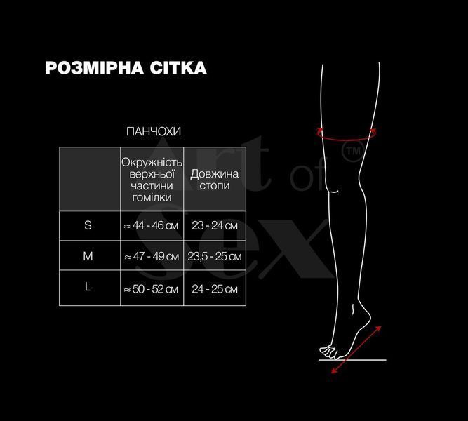 Сексуальные виниловые чулки Art of Sex - Lora с открытыми пальцами и пяткой, размер M, красные SO7358 фото