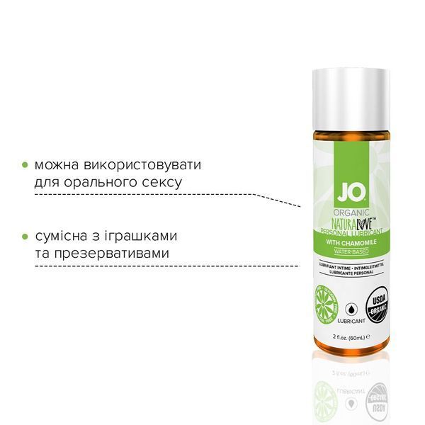 Розпродаж!!! Змазка на водній основі System JO NATURALOVE &mdash; ORGANIC (60 мл) (термін 03.2025) SO1490-R фото