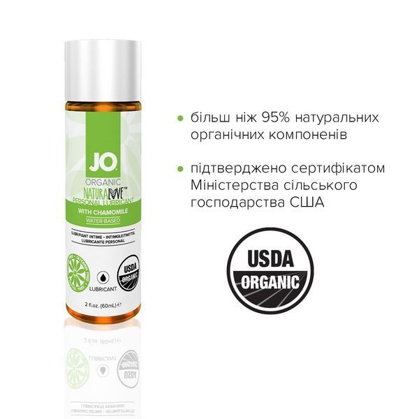 Розпродаж!!! Змазка на водній основі System JO NATURALOVE &mdash; ORGANIC (60 мл) (термін 03.2025) SO1490-R фото