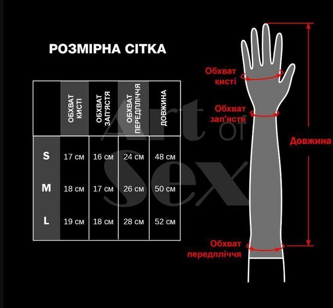 Вінілові міттинки Art of Sex - Lora довгі, размер M, колір червоний SO7478 фото