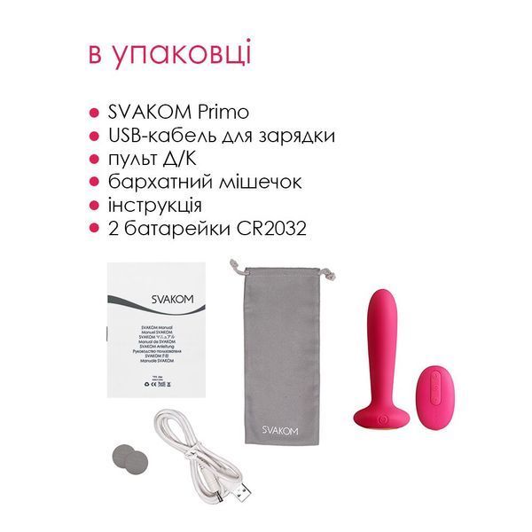 Анальная пробка с вибрацией и подогревом, пульт ДУ Svakom Primo Wine Red SO4838 фото